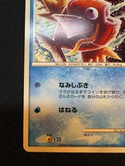 Pokemon Card Magikarp 016/092 Non-Holo Stormfront Japanese D074 - Image 4