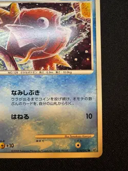 Pokemon Card Magikarp 016/092 Non-Holo Stormfront Japanese D074 - Image 5