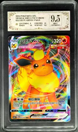 2024 pokemon cards CHN. Flareon VMAX 021/132 RRR PCG 9.5 (SAME AS PSA 9) - Image 1