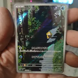 Psyduck 175/165 Sv2a: Pokemon Card 151 Holo (Japanese) Full Art Sir Illustration - Image 1