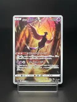 Galarian Articuno S12a VSTAR Universe 182/172 AR Holo NM Japanese Pokemon Card - Image 1