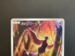 Galarian Articuno S12a VSTAR Universe 182/172 AR Holo NM Japanese Pokemon Card - Image 4