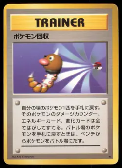 SCOOP UP BASE SET POKEMON JAPANESE NON HOLO RARE - Image 2