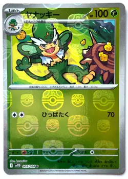 Simisage 005/086 - Pokemon TCG - Black Bolt (Japanese) Master Ball Reverse Holo - Image 1
