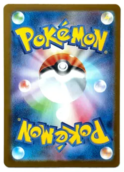 Simisage 005/086 - Pokemon TCG - Black Bolt (Japanese) Master Ball Reverse Holo - Image 2