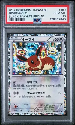 2012 POKEMON JPN B&W PROMO #189 EEVEE-HOLO PSA 10 - Image 1