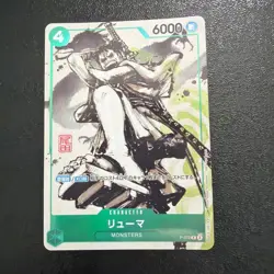 Ryuma P-072 Kaitai Shinroku Monsters Promo Japanese ONE PIECE Card Eiichiro Oda - Image 1