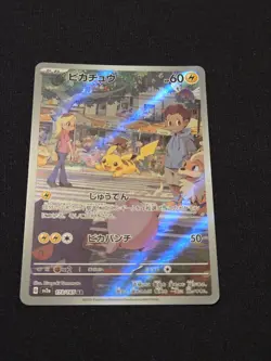 Pokemon Pikachu AR 173/165 SV2a Pokemon Card 151 - Card Japanese Near mint - Image 2
