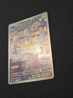 Pokemon Pikachu AR 173/165 SV2a Pokemon Card 151 - Card Japanese Near mint - Image 3