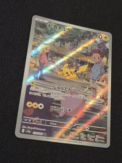 Pokemon Pikachu AR 173/165 SV2a Pokemon Card 151 - Card Japanese Near mint - Image 4