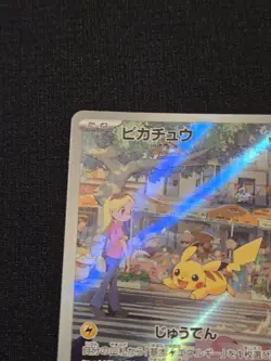 Pokemon Pikachu AR 173/165 SV2a Pokemon Card 151 - Card Japanese Near mint - Image 5