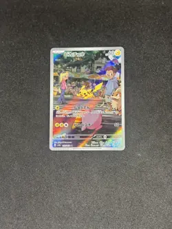 Pikachu AR 173/165 151 Pokemon Japanese Card Game SV2a Scarlet & Violet NM JP - Image 1