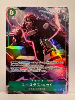 ONE PIECE Card Game - Eustass “Captain” Kid - OP01-051 - Super Rare (SR) - Japan - Image 1