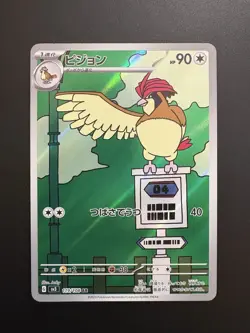 Pidgeotto Sv3 Ruler of the Black Flame 119/108 AR Holo NM Japanese Pokemon Card - Image 3