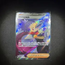 Pokemon Card Janine's Secret Technique SR 084/064 SV6a Night Wanderer - Image 1
