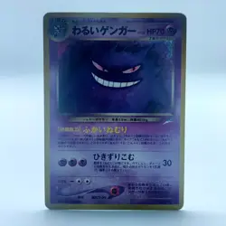 Pokemon TCG Karte Dunkles Dark Gengar No. 094 Holo Neo Destiny | JP Japanisch - Image 1