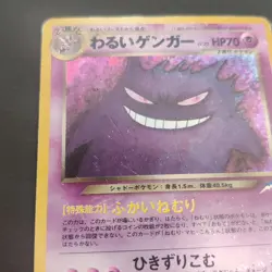 Pokemon TCG Karte Dunkles Dark Gengar No. 094 Holo Neo Destiny | JP Japanisch - Image 3