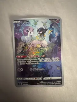 Mew AR 183/172 S12a VSTAR Universe - Pokemon Card Japanese NM - Image 1