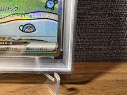 PSA 10 MEW EX SAR 347/190 SV4a Shiny Treasure Pokemon Card 2023 GEM MINT #347 - Image 5