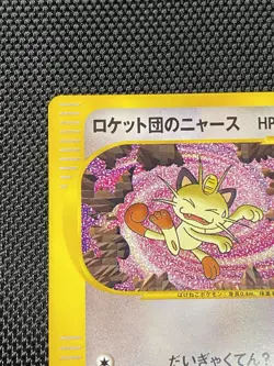 Team Rocket's Meowth 039/048 1st Edition Pokemon Web 2001 Japanese Pokemon NM - Image 3