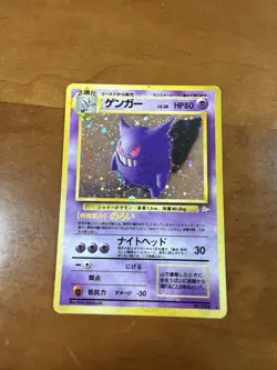 Pokemon Japanese Base Set Gengar Holo No.094 - Vintage 1996 - Original Print - Image 1