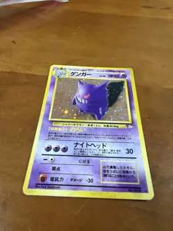 Pokemon Japanese Base Set Gengar Holo No.094 - Vintage 1996 - Original Print - Image 3
