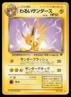 DARK JOLTEON NO. 135 TEAM ROCKET POKEMON JAPANESE UNCOMMON - Image 2
