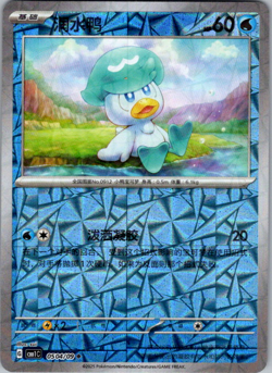 Quaxly 0504/09 Rotary Holo Pokemon Chinese Gem Pack Vol 1 CBB1C NM - Image 1