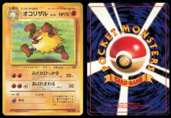 PRIMEAPE NO. 057 JUNGLE POKEMON JAPANESE NON HOLO UNCOMMON - Image 1
