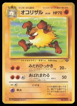 PRIMEAPE NO. 057 JUNGLE POKEMON JAPANESE NON HOLO UNCOMMON - Image 2