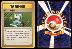 COMPUTER SEARCH BASE SET POKEMON JAPANESE RARE - Image 1