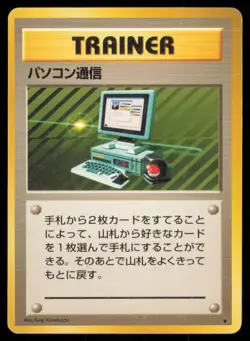 COMPUTER SEARCH BASE SET POKEMON JAPANESE RARE - Image 2