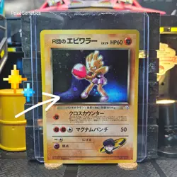 Rocket's Hitmonchan Swirl Gym Heroes Japanese Holo Pokemon TCG No. 107 Unlimited - Image 1
