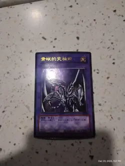 2000 Yu-Gi-Oh Blue Eyes Ultimate Dragon P3-01 Promo (Japanese Edition) - Image 1
