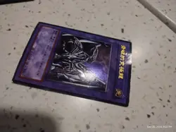 2000 Yu-Gi-Oh Blue Eyes Ultimate Dragon P3-01 Promo (Japanese Edition) - Image 3