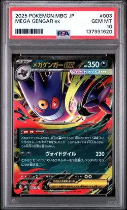 2025 POKEMON JPN MBG-MEGA STARTER SET MEGA GENGAR EX #003 MEGA GENGAR EX PSA 10 - Image 1