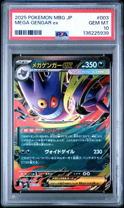2025 POKEMON JPN MBG-MEGA STARTER SET MEGA GENGAR EX #003 MEGA GENGAR EX PSA 10 - Image 1