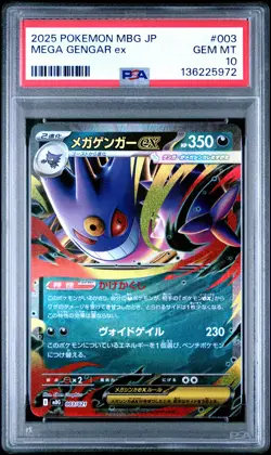 2025 POKEMON JPN MBG-MEGA STARTER SET MEGA GENGAR EX #003 MEGA GENGAR EX PSA 10 - Image 1