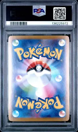 2025 POKEMON JPN MBG-MEGA STARTER SET MEGA GENGAR EX #003 MEGA GENGAR EX PSA 10 - Image 2