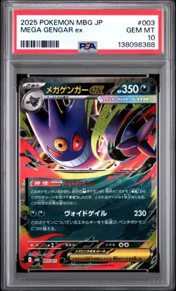2025 POKEMON JPN MBG-MEGA STARTER SET MEGA GENGAR EX #003 MEGA GENGAR EX PSA 10 - Image 1