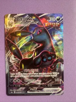Umbreon VMAX 048/069 RRR Korean Eevee Heroes s6a Pokemon Card - Image 1