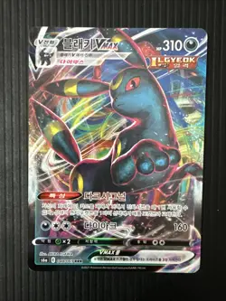 Umbreon VMAX 048/069 RRR Korean Eevee Heroes s6a Pokemon Card - Image 1