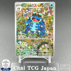 Seismitoad AR 109/086 SV11B Black Bolt Pokemon Card Japanese 2025 NM - Image 1