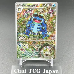 Seismitoad AR 109/086 SV11B Black Bolt Pokemon Card Japanese 2025 NM - Image 2