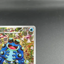 Seismitoad AR 109/086 SV11B Black Bolt Pokemon Card Japanese 2025 NM - Image 4