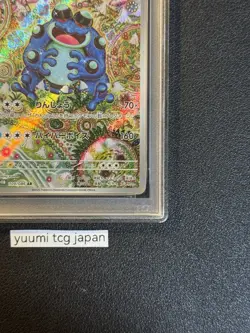 PSA 10 Seismitoad AR 109/086 SV11B Black Bolt Pokemon Card Japanese 2025 NM - Image 5