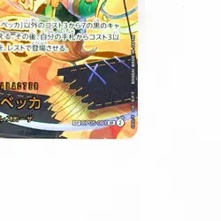 Rebecca SP OP05-091 PRB-02 THE BEST vol.2 One Piece Card Japanese TCG - Image 3