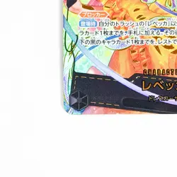 Rebecca SP OP05-091 PRB-02 THE BEST vol.2 One Piece Card Japanese TCG - Image 4