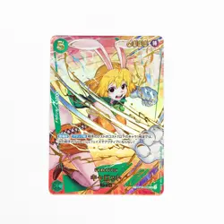 Carrot OP08-023 SR PRB-02 ONE PIECE Card The Best vol.2 Japanese - Image 1