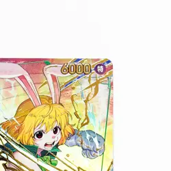 Carrot OP08-023 SR PRB-02 ONE PIECE Card The Best vol.2 Japanese - Image 2